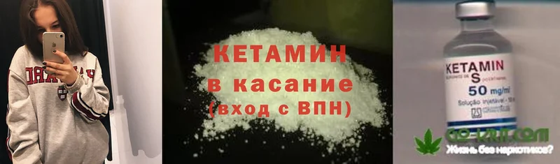 КЕТАМИН ketamine  Новозыбков 