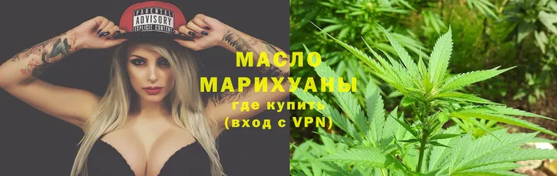 Дистиллят ТГК гашишное масло  купить наркоту  Новозыбков 